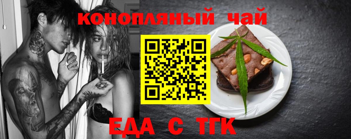 Canna-Cookies конопля  Вход с VPN  Краснокаменск 