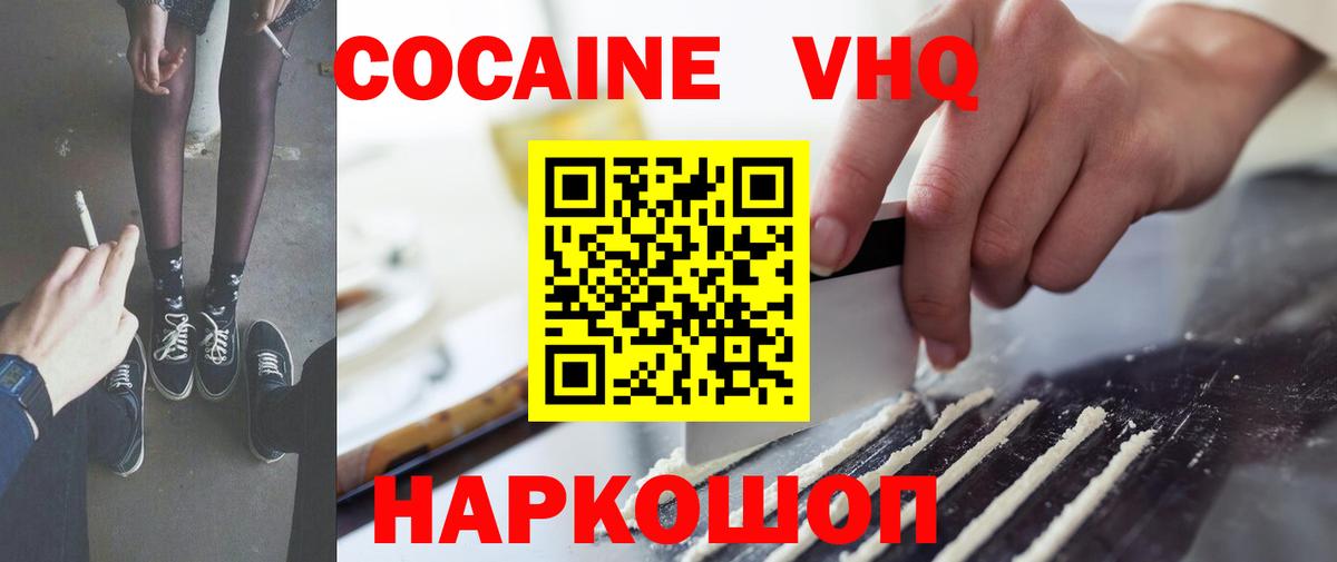 КОКАИН FishScale Краснокаменск