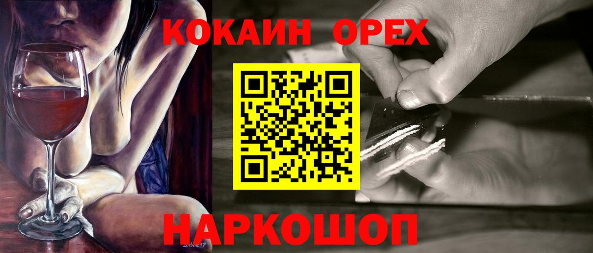COCAIN 99%  Вход с VPN  Кокаин Fish Scale  Cocaine  Краснокаменск 