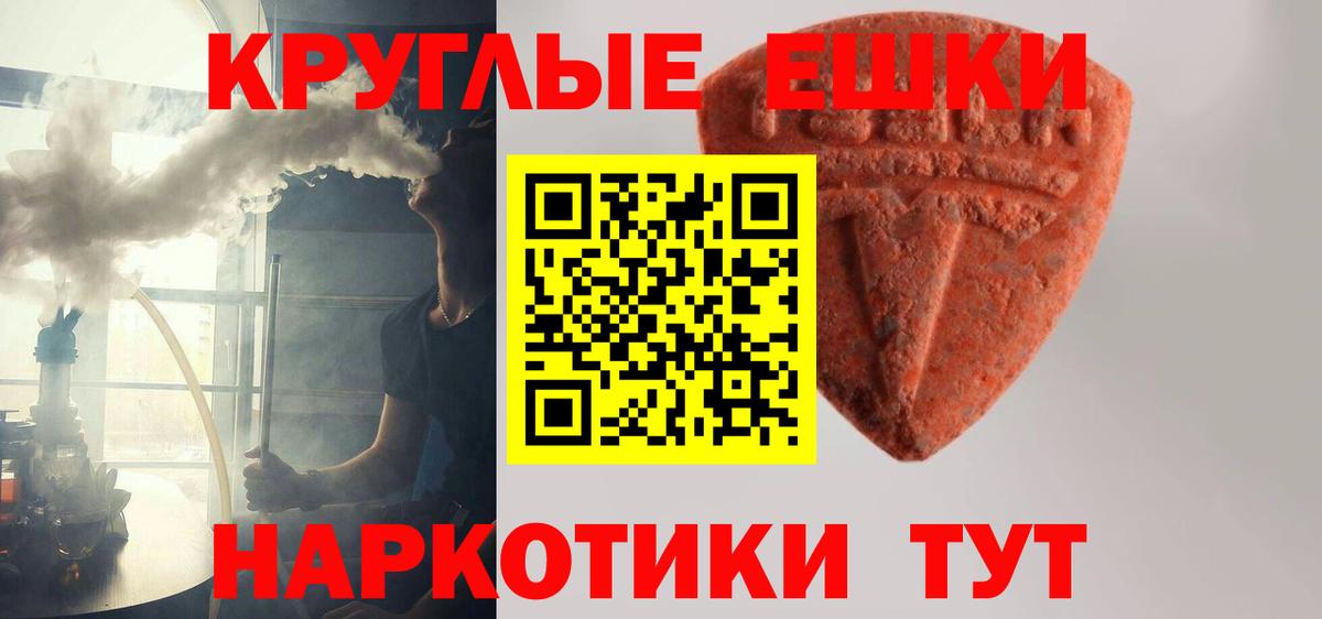 Ecstasy  ЭКСТАЗИ VHQ  Экстази TESLA  Вход с VPN  Краснокаменск 
