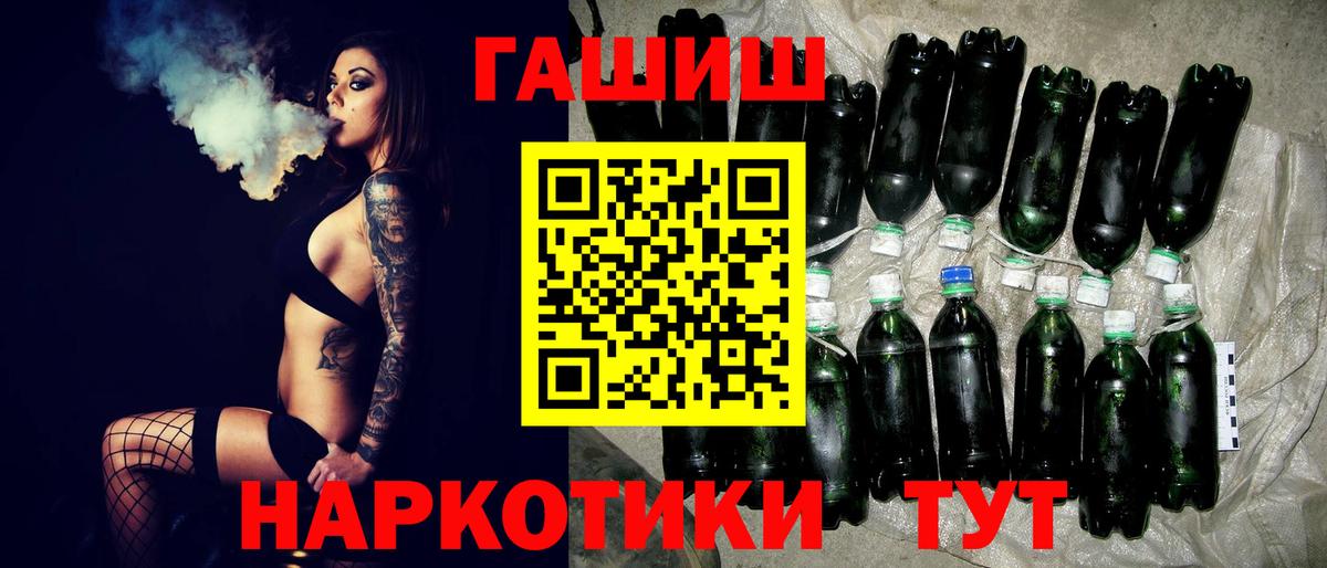 ГАШ индика сатива Краснокаменск