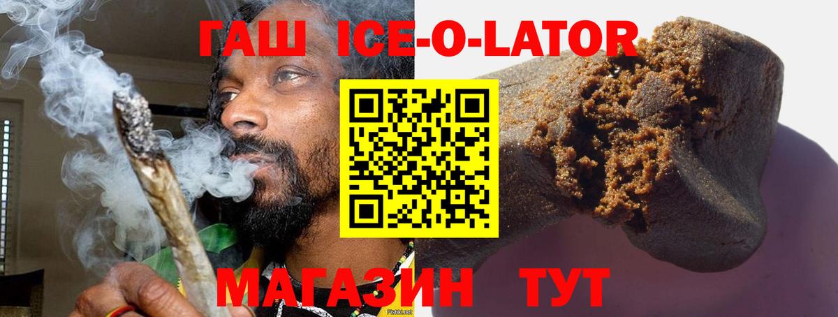 Краснокаменск  ГАШИШ AMNESIA HAZE  Вход с VPN  ГАШ Cannabis 