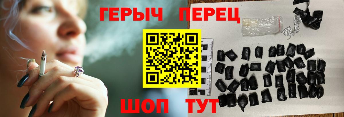 ГЕРОИН афганец Краснокаменск