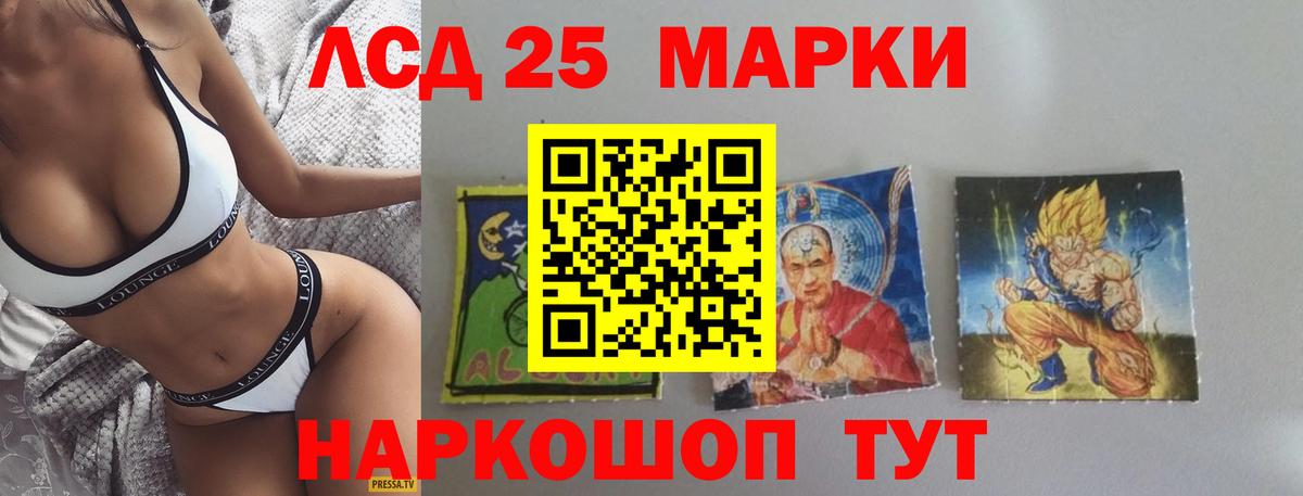 ЛСД экстази  Лсд 25 экстази кислота  Вход с VPN  Краснокаменск  ЛСД экстази кислота 
