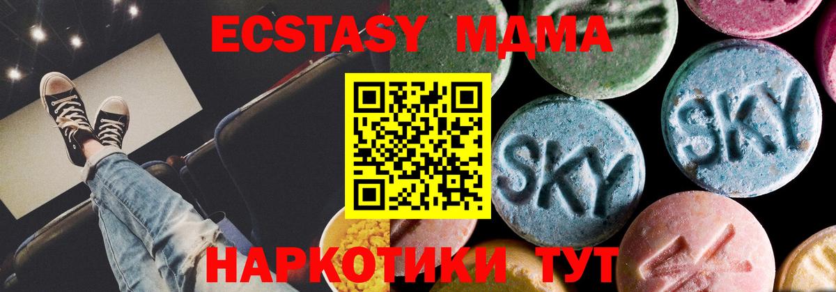 Краснокаменск  МДМА crystal  MDMA молли  Вход с VPN 