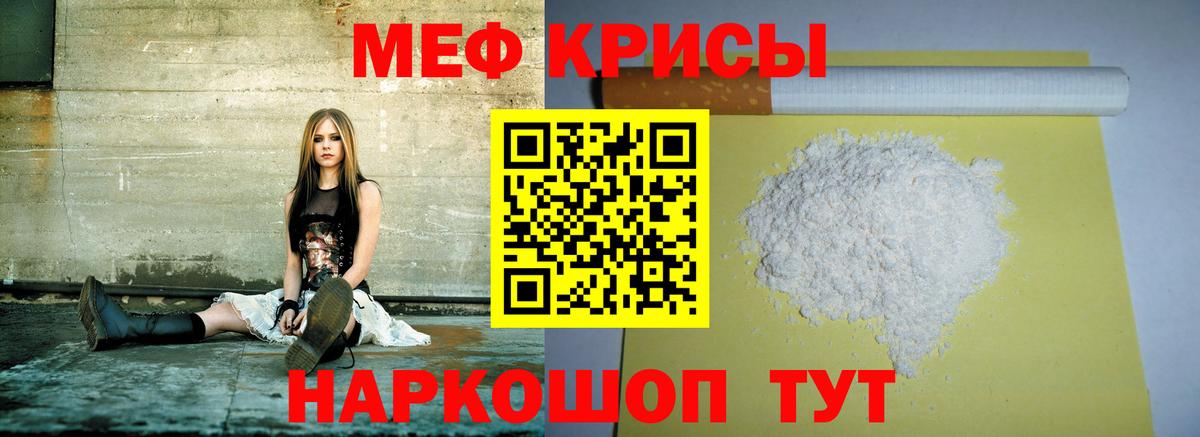 МЕФ mephedrone  Вход с VPN  МЕФ  Краснокаменск  Мефедрон mephedrone 