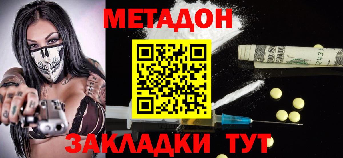OMG рабочий сайт  Вход с VPN  Краснокаменск  МЕТАДОН кристалл  Метадон methadone 