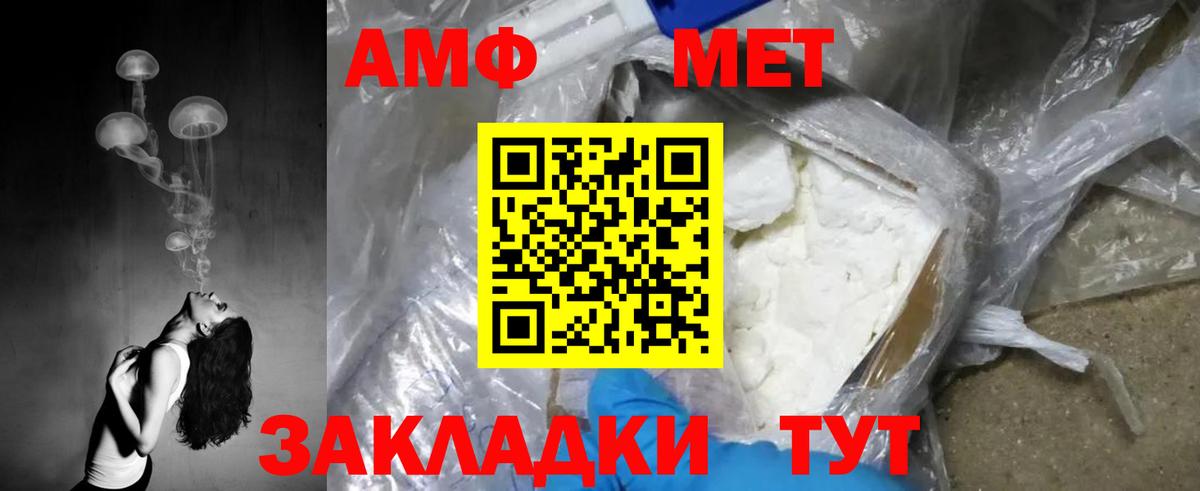 Первитин Methamphetamine Краснокаменск