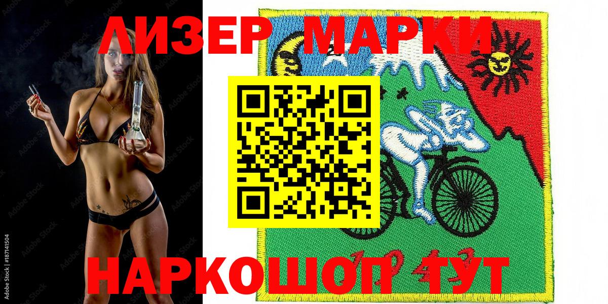 Марки 25I-NBOMe 1,8мг  Марки 25I-NBOMe  Краснокаменск  Вход с VPN 