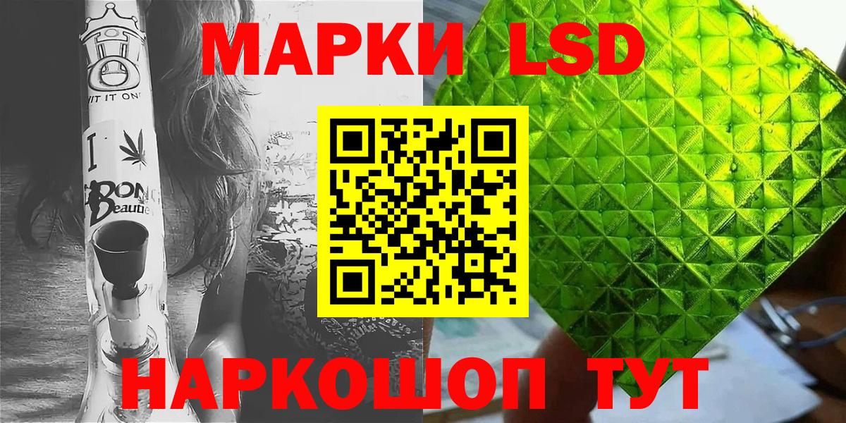 Лсд 25 Краснокаменск