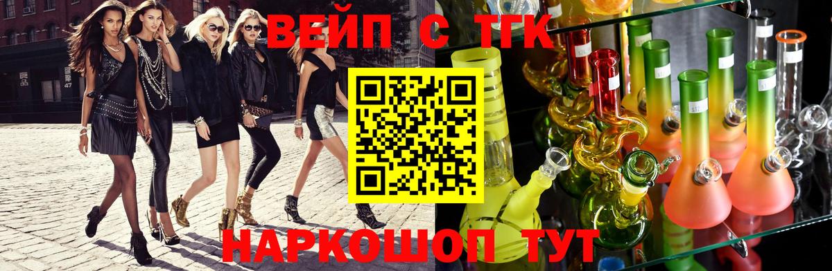 блэк спрут ССЫЛКА  Дистиллят ТГК вейп  Краснокаменск  Вход с VPN  Дистиллят ТГК вейп 