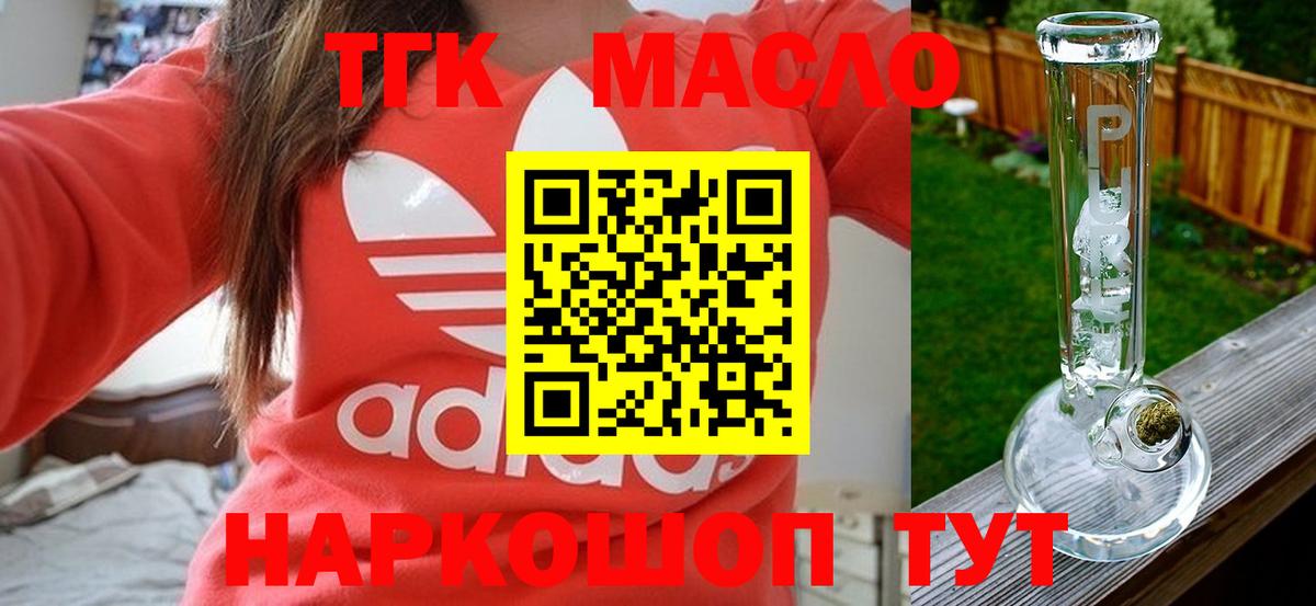 Дистиллят ТГК Wax Краснокаменск